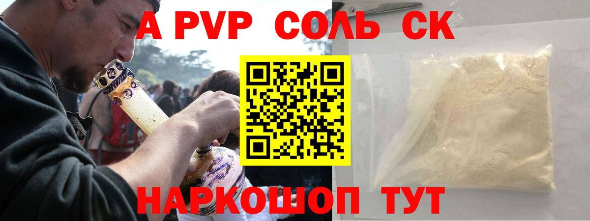 APVP Соль Нижнеудинск