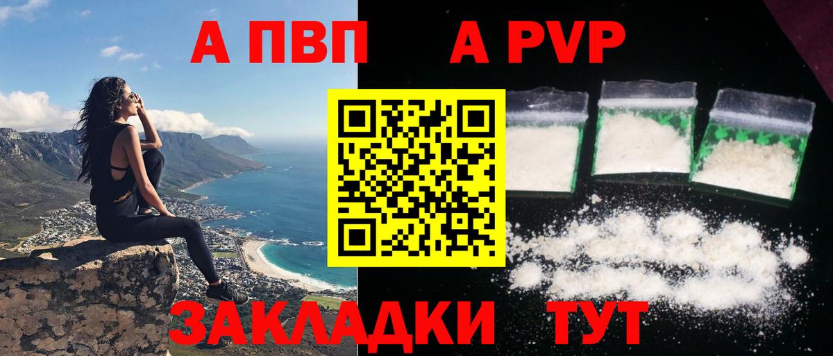 где купить   Alpha PVP VHQ  Вход с VPN  Нижнеудинск  Alpha PVP СК 
