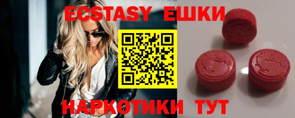 Нижнеудинск  ЭКСТАЗИ 280 MDMA  Вход с VPN 