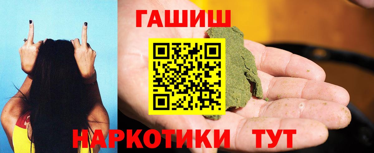 ГАШИШ гашик  ГАШИШ  Нижнеудинск  Гашиш 40% ТГК  Вход с VPN 