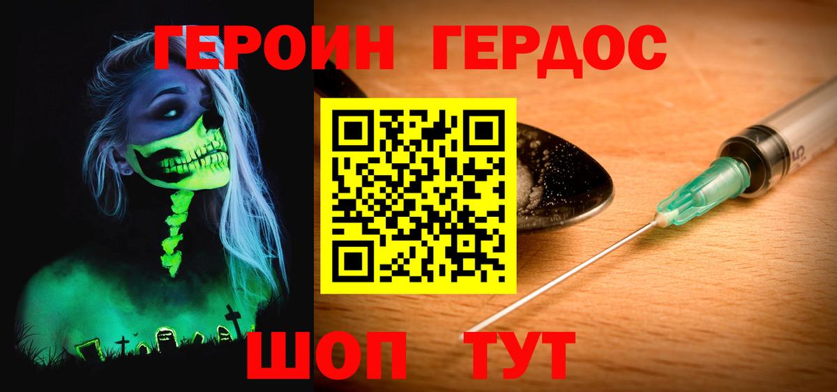 Героин афганец Нижнеудинск