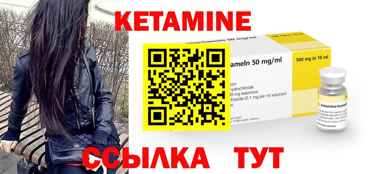 Кетамин VHQ  Вход с VPN  Нижнеудинск 