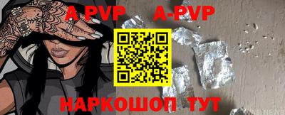 a pvp Тулун