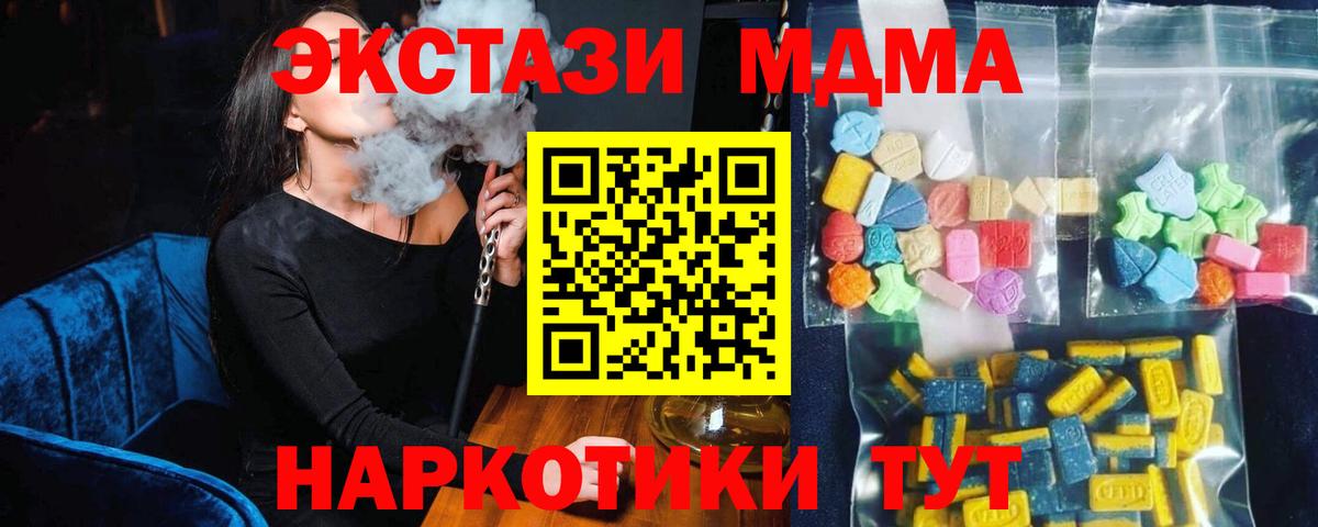 Нижнеудинск  MDMA  МДМА crystal  Вход с VPN  МДМА Molly 