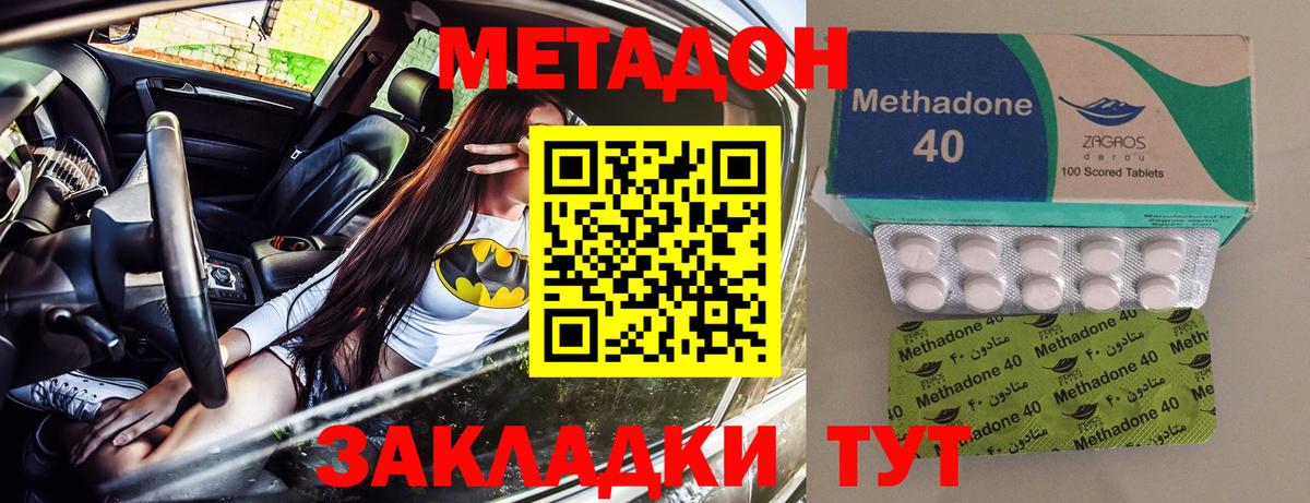 МЕТАДОН белоснежный  Вход с VPN  Нижнеудинск 