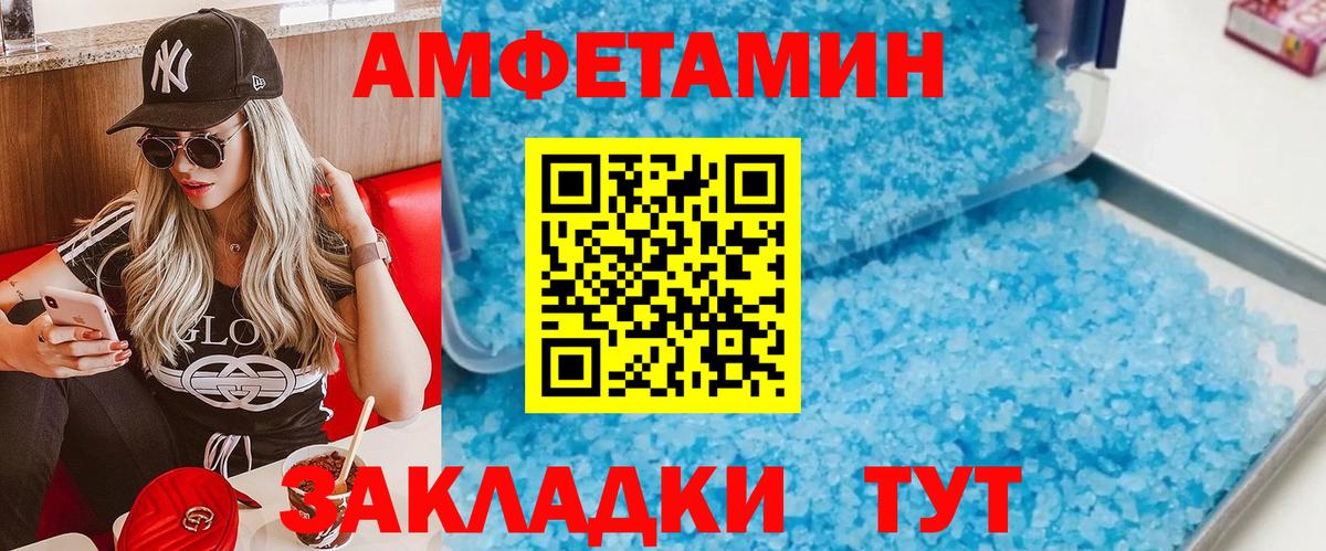Метамфетамин пудра Нижнеудинск