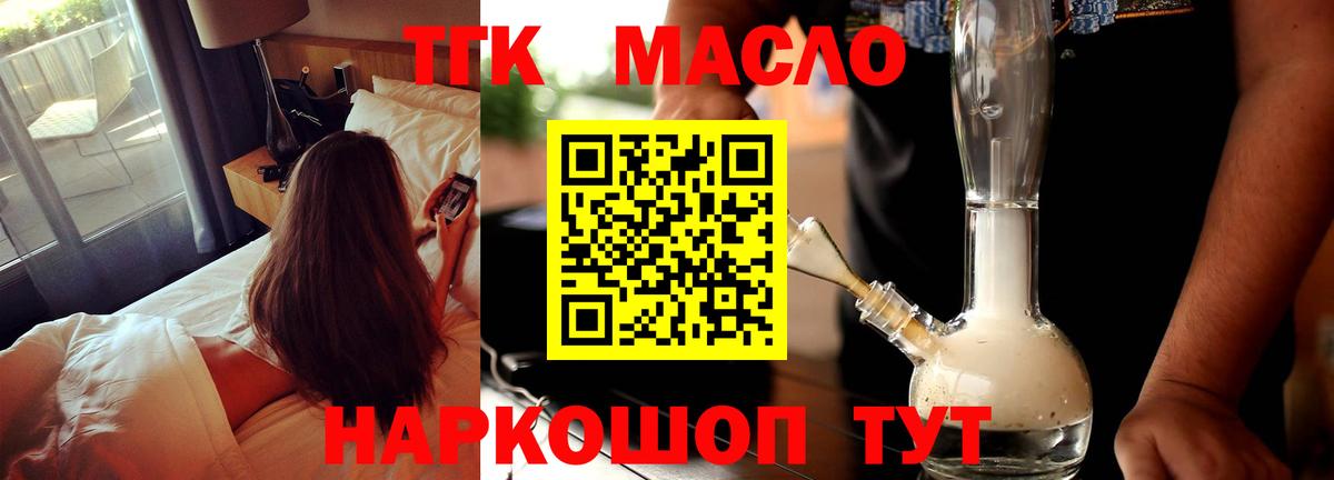Дистиллят ТГК Wax Нижнеудинск