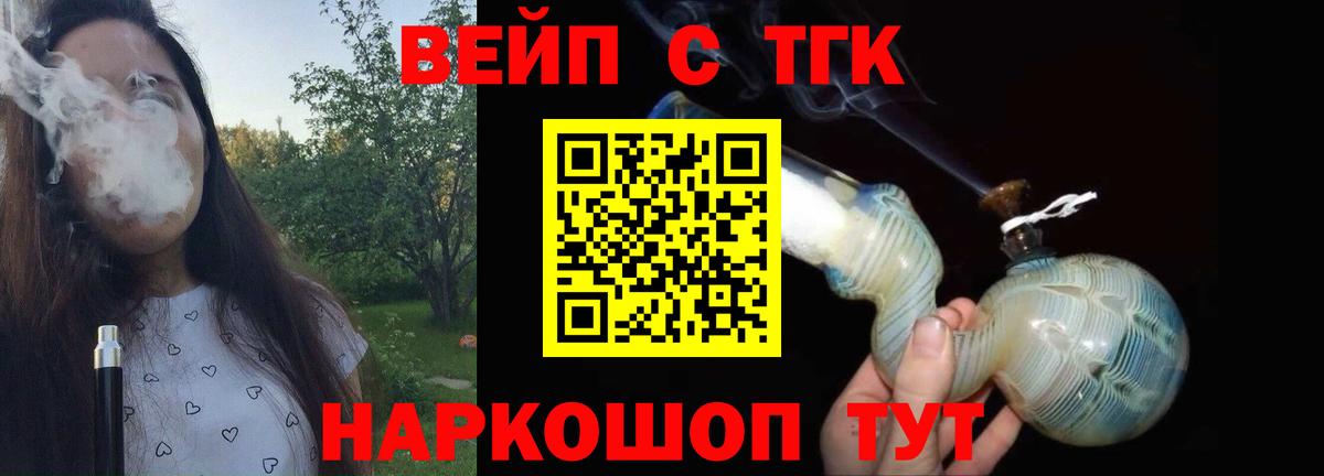 Дистиллят ТГК Wax  Вход с VPN  ТГК THC oil  Нижнеудинск 